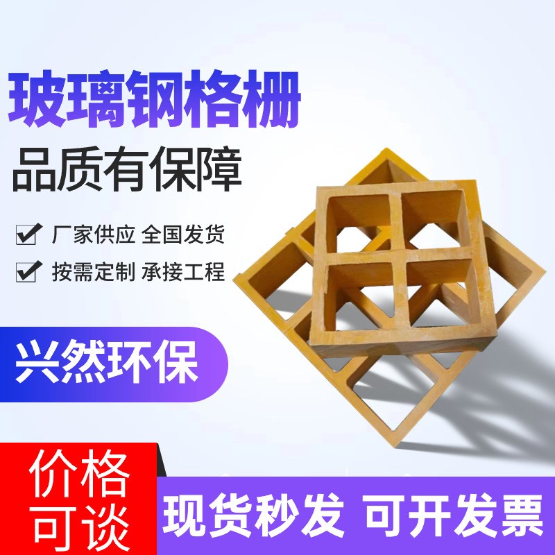 玻璃钢黄色格栅 花纹盖板洗车房地格栅光伏走道板U 市政树池篦子