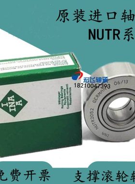 德国进口INA滚轮滚针轴承NUTR12 15 17 20 25 30 35 40 45PP-A