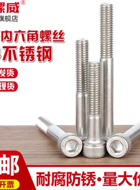 M6 M半杆钉1610牙30内六角螺丝M不锈钢M814M5M粗12螺栓M4M4螺纹半