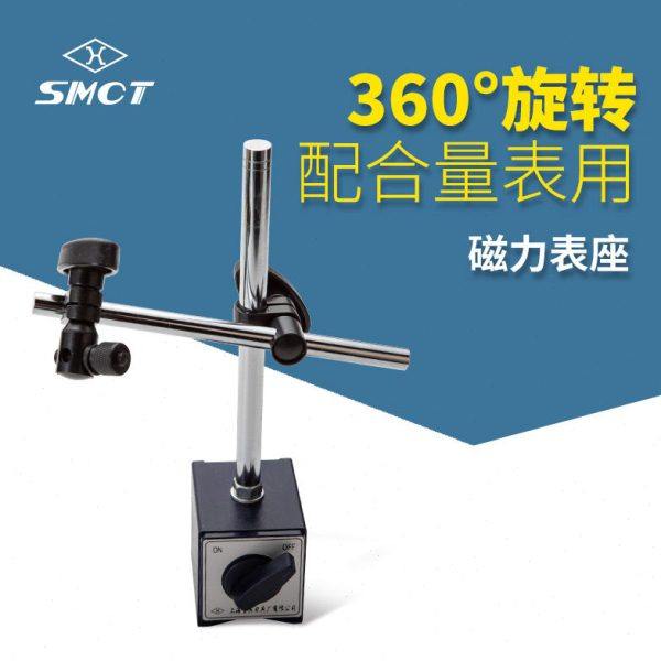 上量支架S115-101-101机械磁性表座 CZ-6C 磁力表座百分表台架,五金/工具,其它测量工具,淘宝优惠券,粉丝福利购,淘宝优惠卷