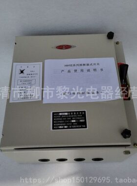 式2H3开关-//11熔断器1HR封闭H1开关H负荷A/ 40壳铁式H140