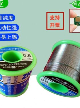 中锡度纯免清洗焊锡丝s芯锡有铅.线63A8mmn点00.5m高低熔亚松香m