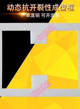 裂动15性框JG8成20150态抗0*态抗T2009-型开开性框模外墙动裂腻子