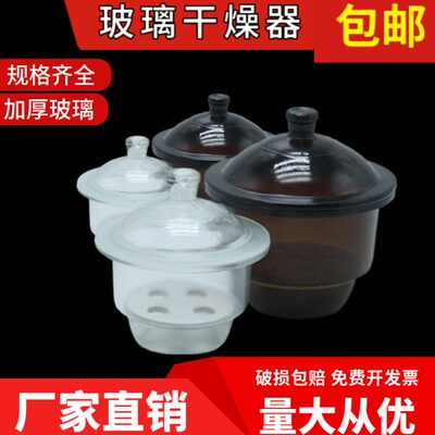 干/0燥干0盖子240真空mm15040燥皿mm450实验室/器0/30210/玻璃18/
