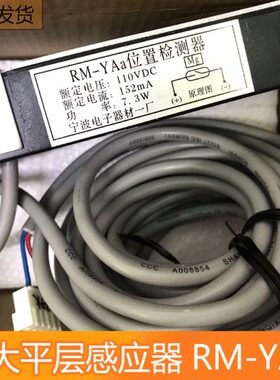 电梯DC感应器a0现货器. 位置 mA永大113W层15检测A包邮7-Y2 VM平R