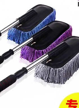 ￥擦毛刷车伤专用不伤洗车拖把车车用刷软毛神器不子汽车漆除尘掸