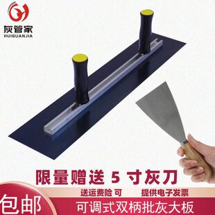 刮工具工具刮板平白墙可调式批大板找手柄大大铁板油漆腻子金属双