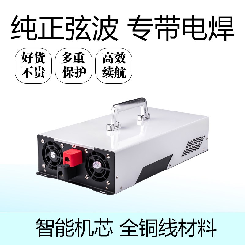 大功率纯正弦波逆变器焊机12V24V48V60V72LV转220摆摊家用光伏摆