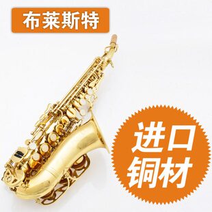 莱斯特高音风657小铜萨克斯风高音萨克斯 德国进口乐器小布材降B