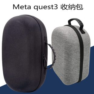 适用meta quest3/quest3S主机配件收纳包Meta Q3 S防水收纳硬盒包
