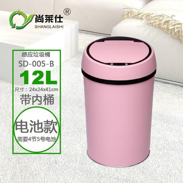 尚莱仕 卧室客厅公家用圆形布丁粉彩钢智能感应垃圾桶 防漏 12L,家庭/个人清洁工具,感应垃圾桶,淘宝优惠券,粉丝福利购,淘宝优惠卷