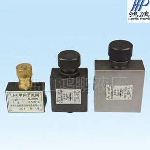 L向低压 6LIL632510 10B 25B节流阀 BBL BLI 3LI节流阀单