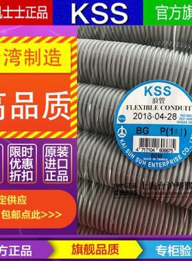 KSS浪管灰色BG-10P/14/16/18/20/22/25/26/32/34/40/42/48/50P
