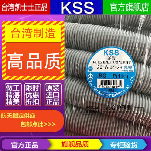 KSS浪管灰色BG-10P/14/16/18/20/22/25/26/32/34/40/42/48/50P