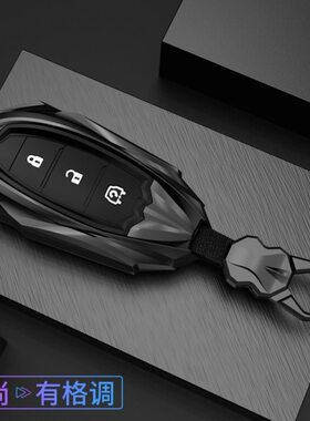 适用 钥匙套560 包50壳红i专用37030星版东0 5xs 3风s580风扣光22