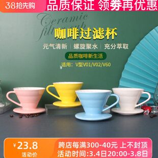 滴咖啡杯杯滤V6滤享螺旋杯杯陶瓷过滤陶瓷0漏壶分手冲咖啡双杯色