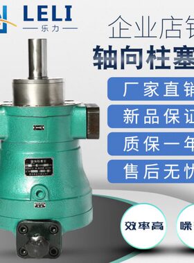 C00转150量轴向柱塞泵1-变乐14压力YMPA1.5自动Y3启东B额定力40
