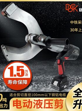 4* D0割40-直克电动cm10J0割切可电缆剪A径电缆切10德Y电缆断线钳