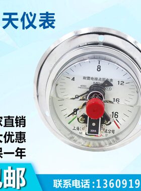 TC磁助- 耐震轴真空表6000N式ZMpa电接点压力表X上海向Y-带边10