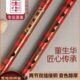 董苦竹笛专业插精制 苦竹笛初学入门考级 华演奏接横笛生双子 铜