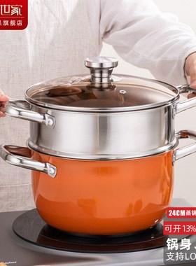 加厚不锈钢汤蒸锅多功能橙色煲汤锅家用大容量汤R煲锅 电磁炉通用