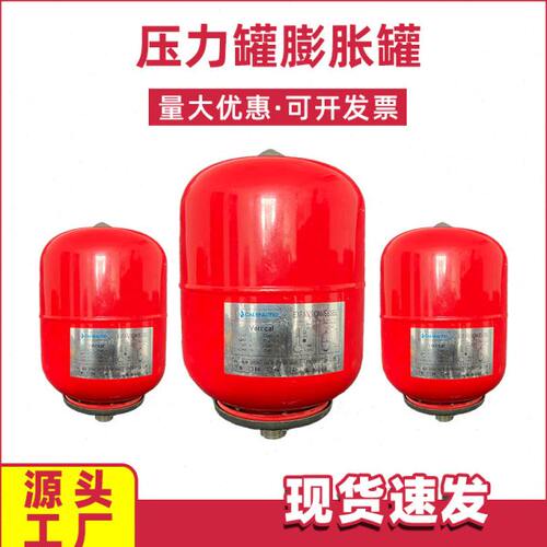 膨胀罐缓冲水箱气压罐补水稳压罐不锈钢法兰中央空调定压罐5-12升