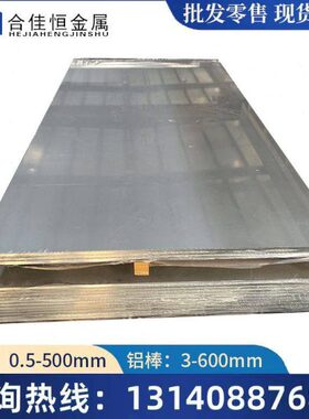 3062T A24铝板232A铝棒 242026 4T24T318 B252522 19 202419A21