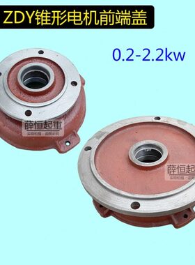 //0/跑车江陵总厂南京2k.d法兰盘y锥形w盖1.5端行车/电机电机2.8z