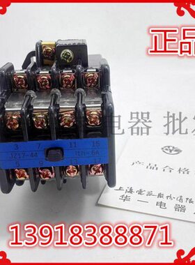 电器继电器38Z1中间继电器20华厂4470V上海2一V2-/6J