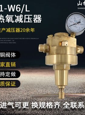 山松上减U13-W6/F燃气减压器调压阀U11-W6/L切割氧减压器调压阀