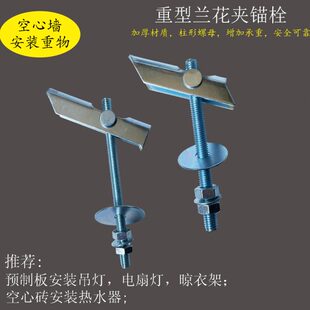 重型电扇灯空心膨胀螺丝吊扇夹膨胀兰花热水器内楼板晾衣架砖安装