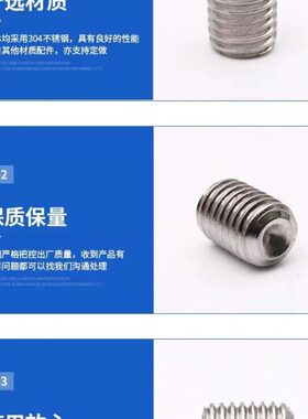 保国标准件内六角凹端8B77M5B环G紧定螺丝G/30不锈钢公制M64平0钉