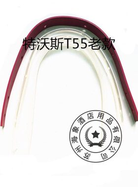 扒配件老款胶条胶皮刮吸水条条特沃斯洗地机皮皮带T55条洗地机