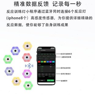 反应训练灯敏捷反应灯无线感应青少年体适能感统训练灵敏度儿童