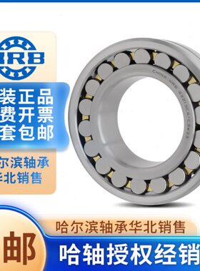 CA2222 321 K2022HR9  哈尔滨  22210调心滚子轴承20B 3 W/ CA 18
