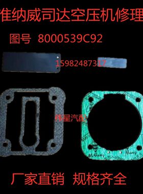 5C038及空压机柴油发动机盖修理缸20江淮纳威司达包9配件打气泵90