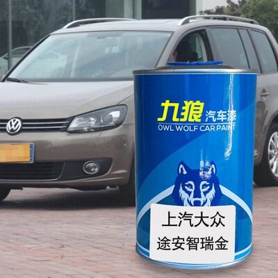 汽智尚金漆新黑众智油漆酷上银色喷灰色改色烤漆大智耀智瑞翻汽车