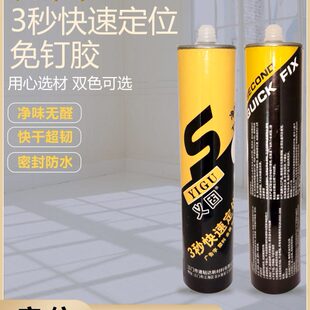 味金属净胶塑料秒凝固快速义固木材24小广告字时3定位陶瓷甲醛无