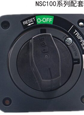 操PNS接直E构  塑壳断路器ZENSE附件C0C3D/手旋转手柄/ ESZ10M机