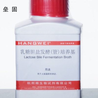 乳糖胆盐发酵管培养基 培养基 250g 生化试剂 GB标准 杭州微生物