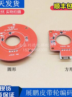 门/CDE-C电梯配件A/红色编码器OR/圆形-I/VE1.5 R/机R变频器展鹏