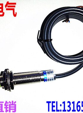 开L质J220接近开关线V防水A1传感器品常25A交高流二36VM式1电感-