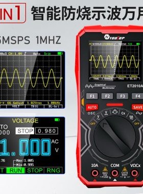 ET2010A示波器万用表二合一手持数字高精度汽车维修智能万用表