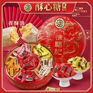 徐福记喜庆糖酥心糖礼盒588g新春团购结婚高档送礼喜庆糖喜糖批发