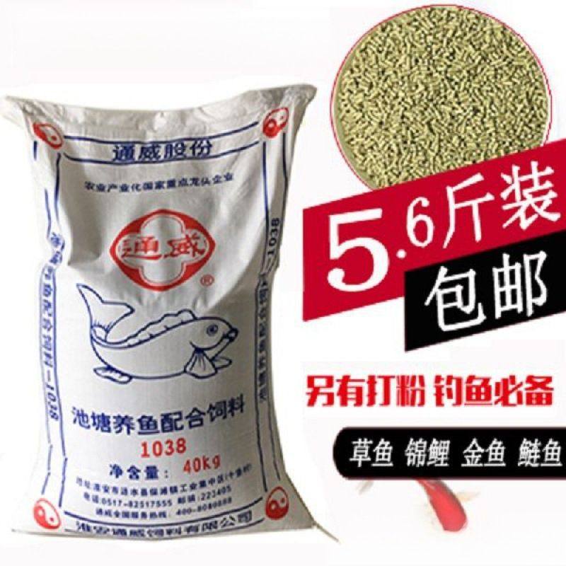 通威鱼饲料 下沉颗粒鱼饲料 鲫鱼鲤鱼 钓鱼打窝 黑坑磨粉,宠物/宠物食品及用品,观赏鱼饲料,淘宝优惠券,粉丝福利购,淘宝优惠卷