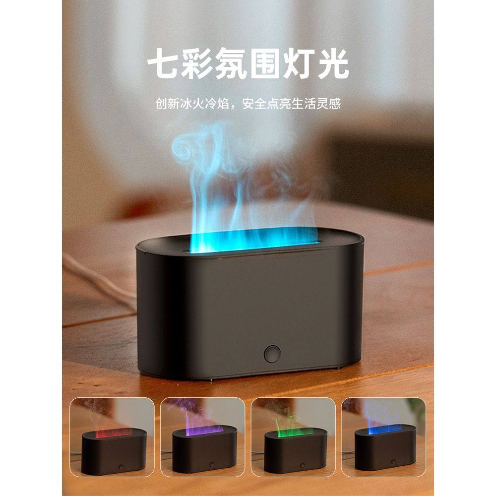 马年迷你款七彩火焰香薰机USB桌面家用渐变色氛围加湿器2026,生活电器,加湿器,淘宝优惠券,粉丝福利购,淘宝优惠卷