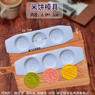 清明果年糕南瓜饼炒米饼糯米糍粑用手工面食绿豆糕喜饼烘焙模具