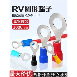 RV圆形预绝缘冷压接线端子铜鼻子线鼻子O形线耳电线压接接地端子