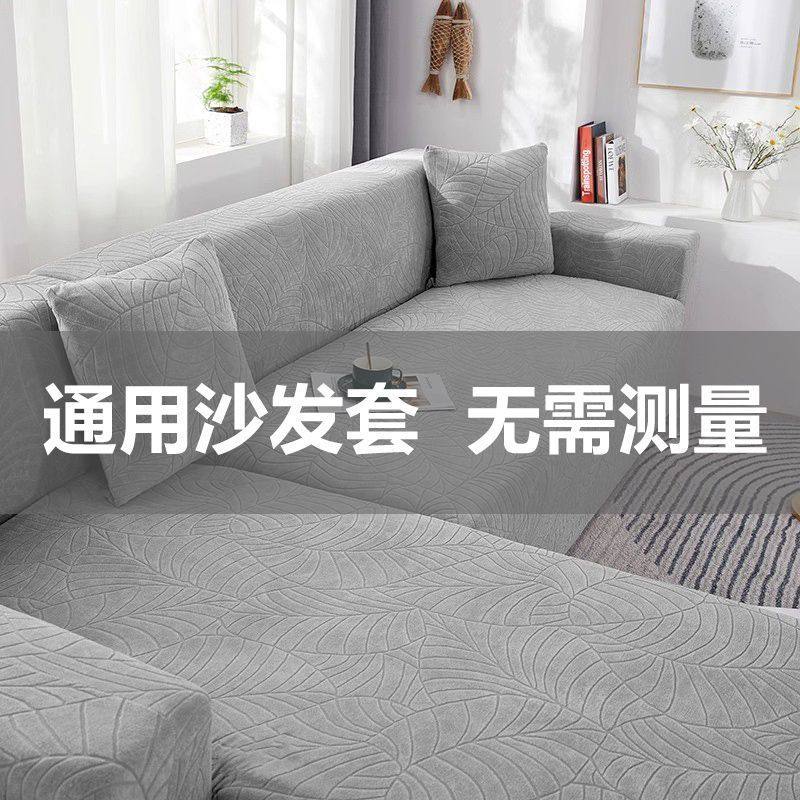 沙发套罩新款全包万能套四季通用弹力懒人罩防尘罩防猫抓盖布