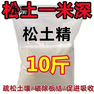 松土精通用型土壤改良剂疏松剂调理剂免深耕调理剂抗重茬保水保肥